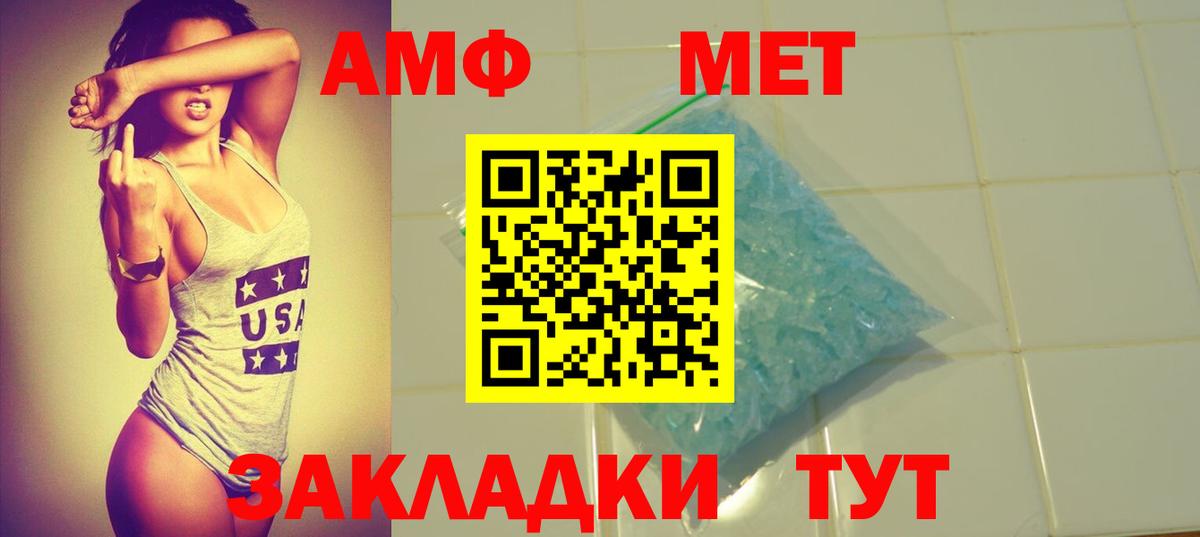 АМФ  Амфетамин 97%  АМФЕТАМИН  Кировск  Вход с VPN 