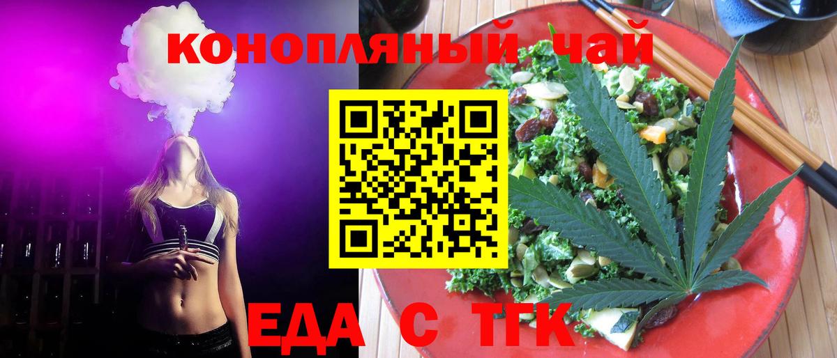 Cannafood марихуана  Вход с VPN  Кировск 