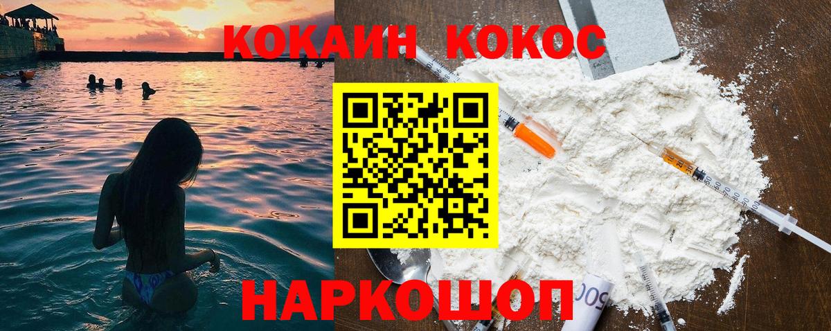 Кокаин Колумбийский Кировск
