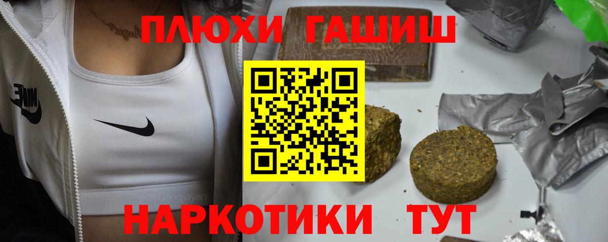 Гашиш VHQ  ГАШИШ убойный  Кировск  Вход с VPN 