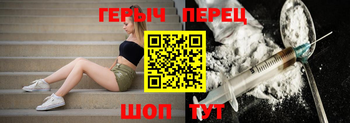 Героин VHQ Кировск