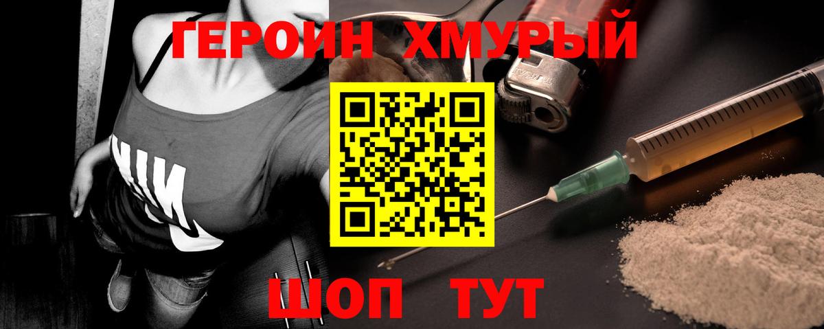 Героин гречка  Вход с VPN  ГЕРОИН  Кировск 