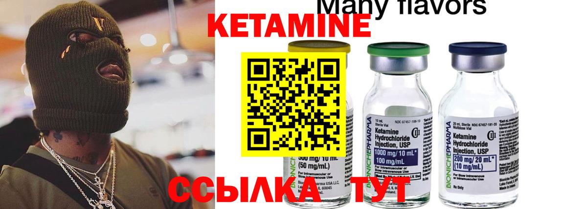 Кировск  КЕТАМИН ketamine  КЕТАМИН ketamine  Вход с VPN 