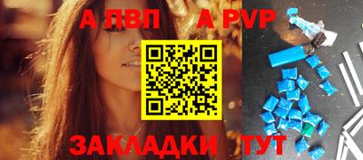 винт Комсомольск-на-Амуре