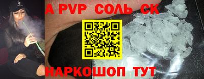 винт Комсомольск-на-Амуре