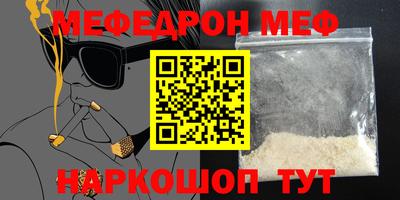 мефедрон Конаково