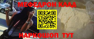 мефедрон Конаково