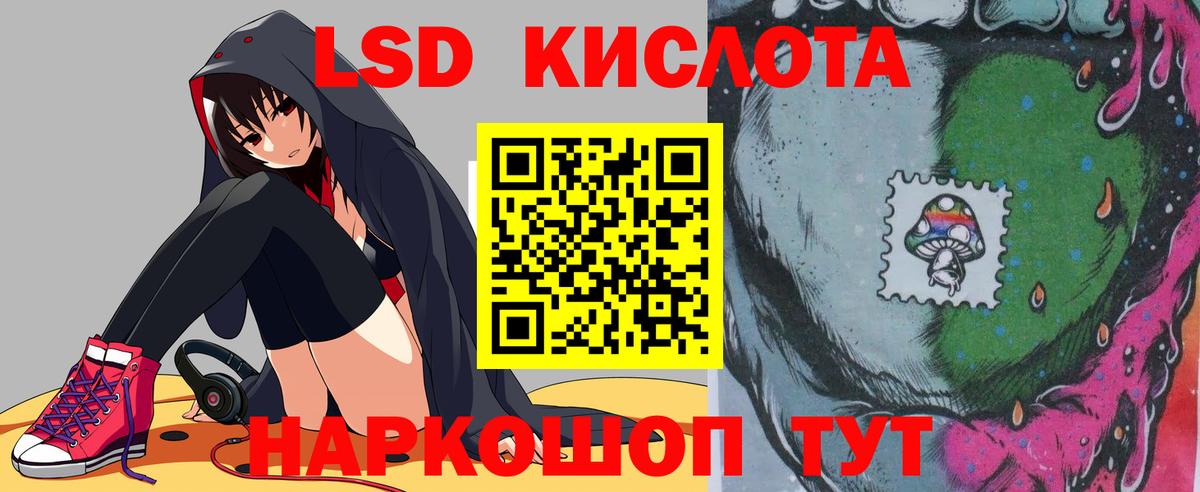 LSD-25 экстази  Вход с VPN  Кировск  Лсд 25 экстази кислота  LSD-25 экстази ecstasy 