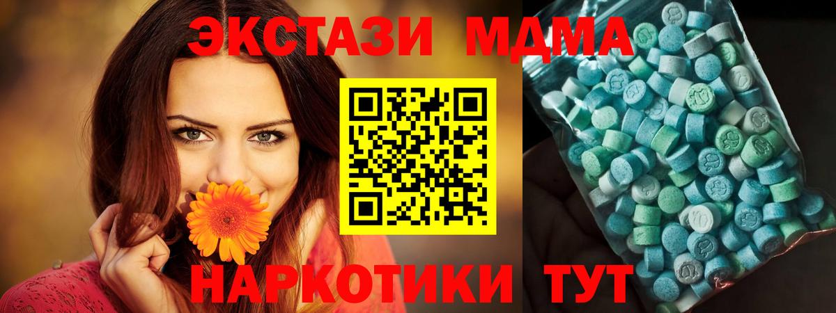 MDMA молли  Вход с VPN  Кировск 