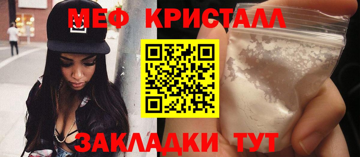МЕФ  Кировск