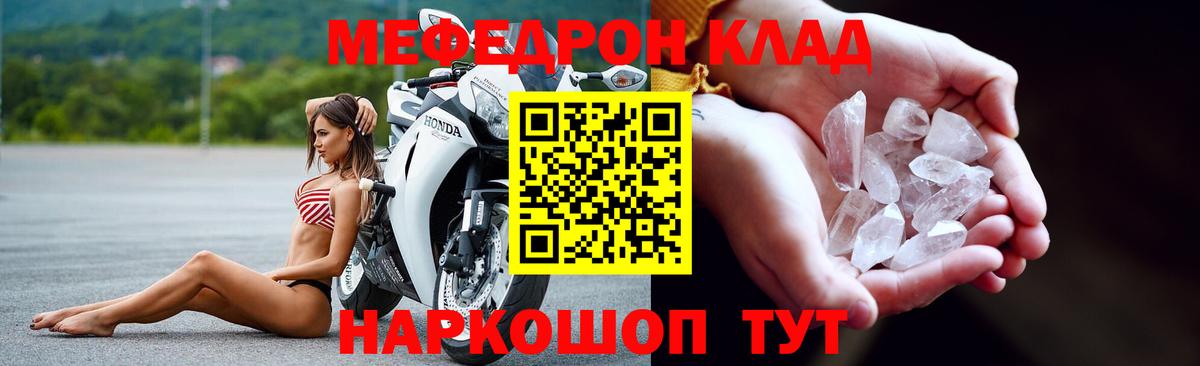 Мефедрон  Мефедрон кристаллы  Кировск  Вход с VPN  Меф VHQ 