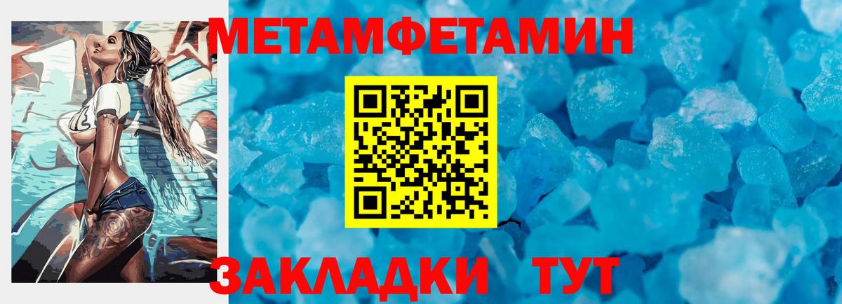 Кировск  МЕТАМФЕТАМИН Methamphetamine  МЕТАМФЕТАМИН Methamphetamine  Вход с VPN 