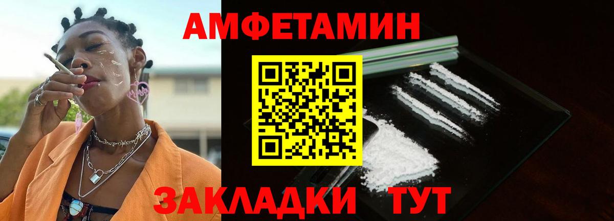 МЕТАМФЕТАМИН Methamphetamine Кировск