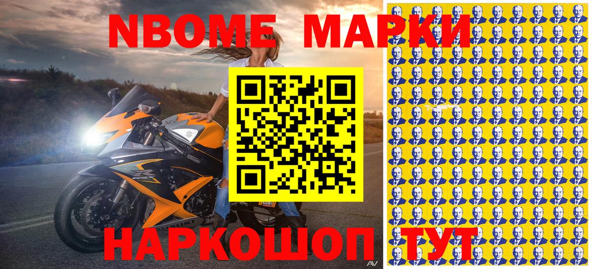 Марки NBOMe  Марки N-bome 1500мкг  Вход с VPN  Кировск 