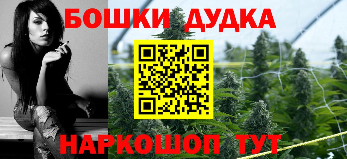 Бошки марихуана VHQ  Вход с VPN  Кировск  Бошки Шишки Bruce Banner 